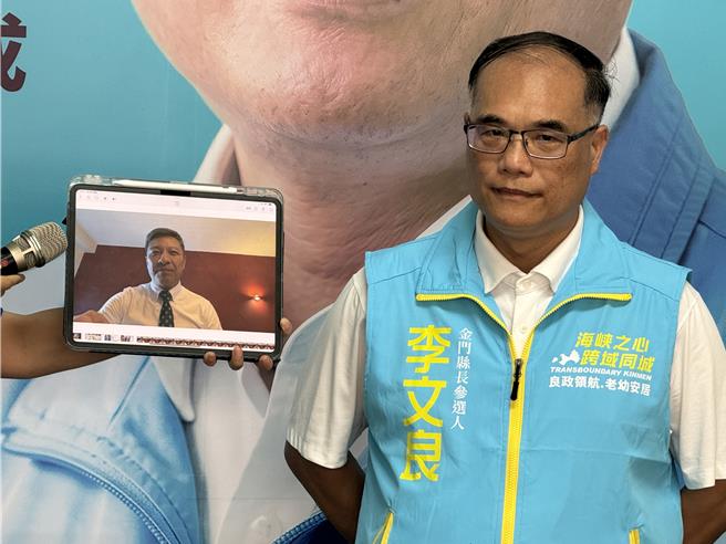 台灣新聞通訊社-IPAC赴金門考察台海情勢引關注 李文良:來Long Stay體察民情