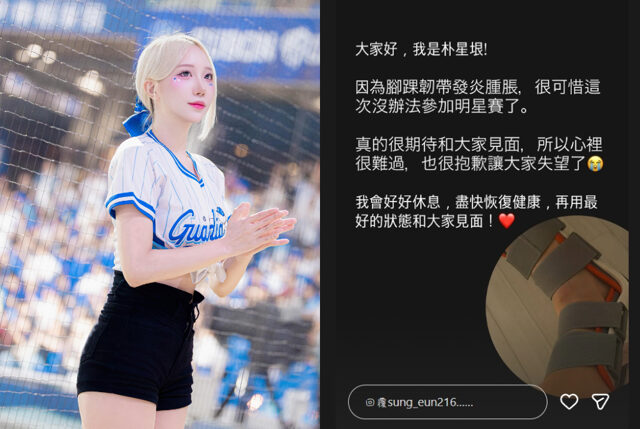台灣新聞通訊社-砲哥悲劇！明星賽韓援再少一人　朴星垠因傷辭退：抱歉讓大家失望