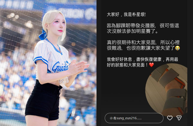 台灣新聞通訊社-砲哥悲劇!明星賽韓援再少一人 朴星垠因傷辭退:抱歉讓大家失望