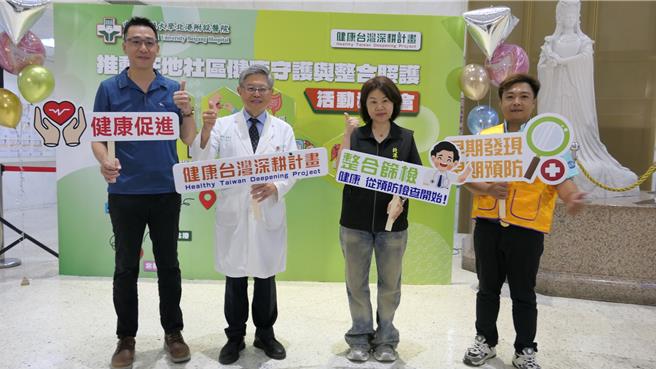 台灣新聞通訊社-響應健康台灣深耕計劃 雲林媽祖醫院推在地整合照護