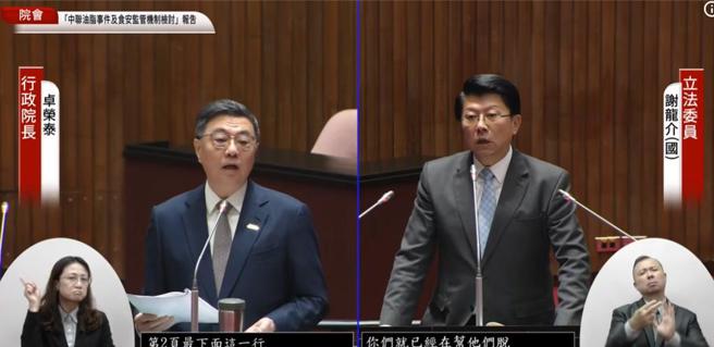 台灣新聞通訊社-卓揆嗆謝龍介「不講台語你就聽不懂」 遭諷:中文高級?