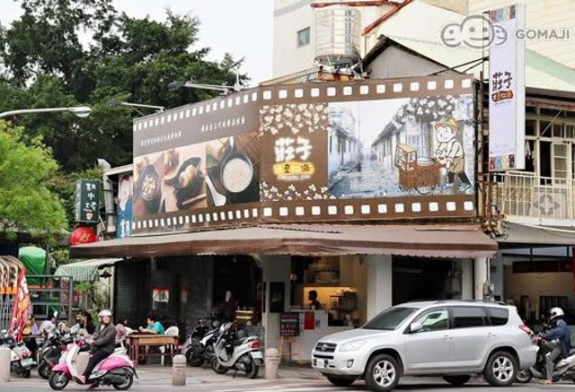 台灣新聞通訊社-莊子土豆仁湯「家逢重大變故」熄燈 真正原因曝當地人淚崩：怎會這樣