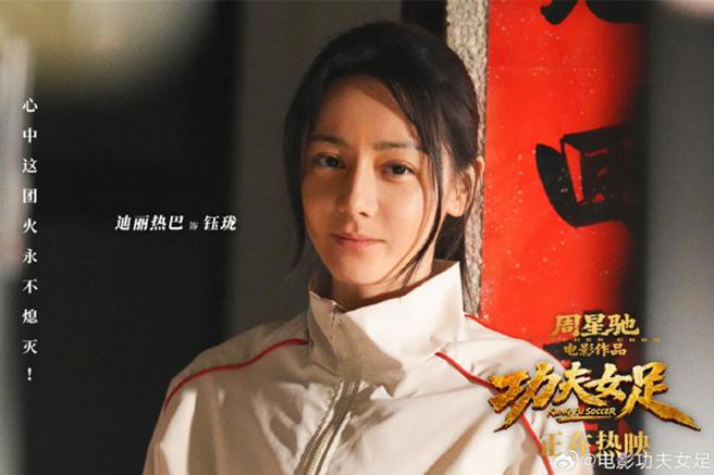 台灣新聞通訊社-《功夫女足》票房破38億!「梨花隊」奧步劇情惹怒韓網