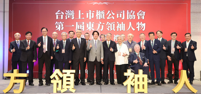 台灣新聞通訊社-「傳賢不傳子」樹典範 施振榮膺首屆東方領袖人物