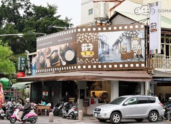台灣新聞通訊社-開幕80年傳承3代…知名老牌甜湯店「家中遭遇重大變故」無預警熄燈