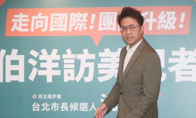 台灣新聞通訊社-沈伯洋將訪美 藍委好奇是否因不想天天被問食安才出國
