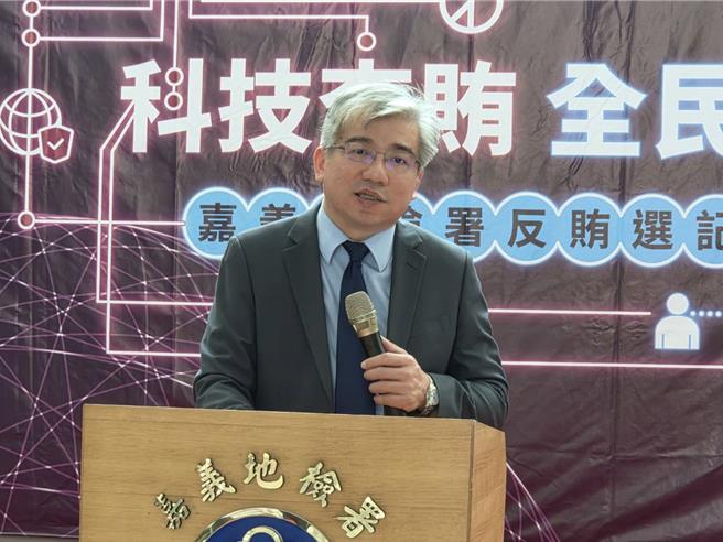 台灣新聞通訊社-嘉義科技查賄!嚴打AI假影音、幽靈人口 已立案5件
