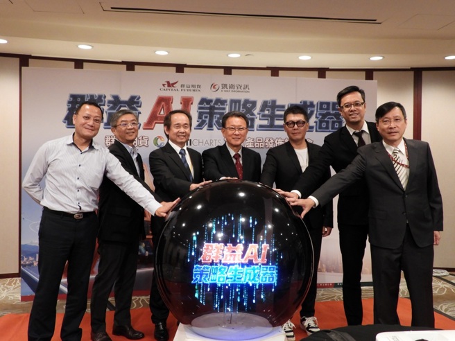 台灣新聞通訊社-群益期貨推出 AI 策略生成器 凱衛資訊MultiCharts 技術提供核心支援 攜手開創智慧金融新里程碑