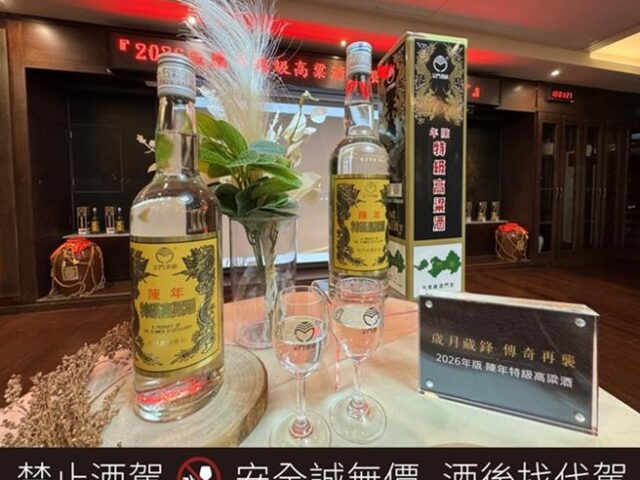 台灣新聞通訊社-金酒睽違4年再推限量「黑金剛」 酒商點出隱憂：恐跌神壇