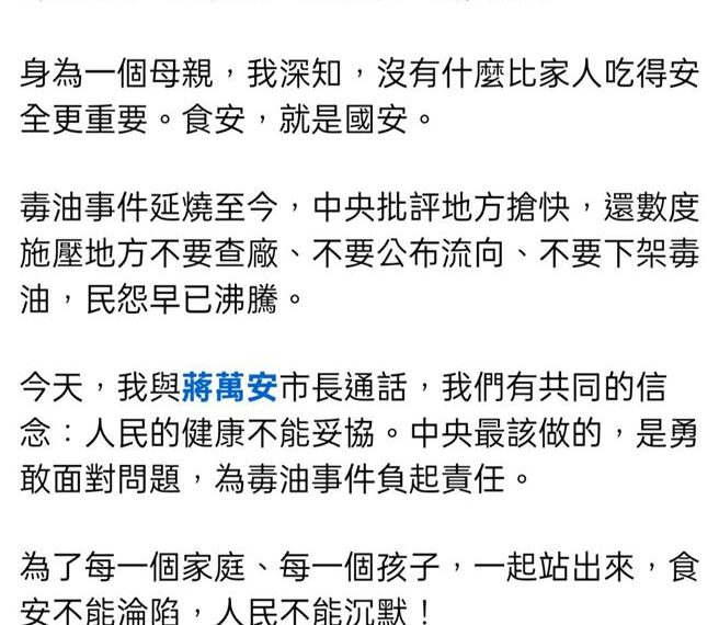 台灣新聞通訊社-超車非洲豬瘟紀錄!盧秀燕揭中央「三不」施壓 臉書灌爆掀論戰