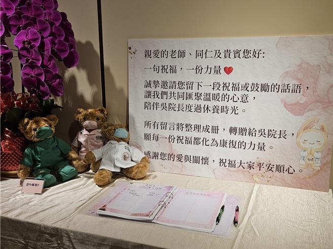 台灣新聞通訊社-吳明賢最新病況曝 台大院長:身體功能恢復得差不多