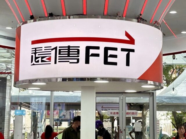 台灣新聞通訊社-遠傳電信上半年成績亮眼 EPS達2.14元