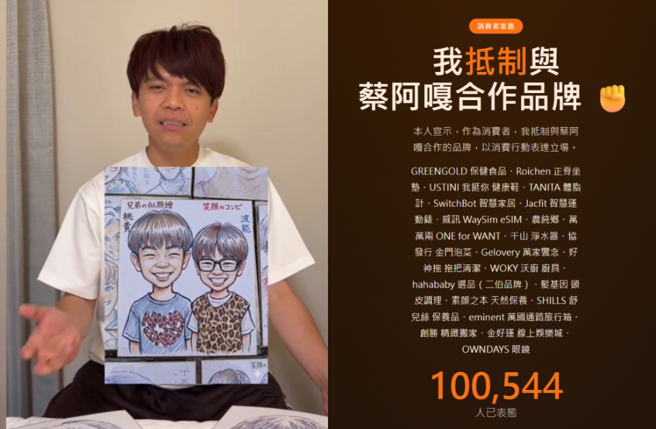 台灣新聞通訊社-蔡阿嘎怕少賺錢慌了？媒體人直言：根本就不是真心道歉