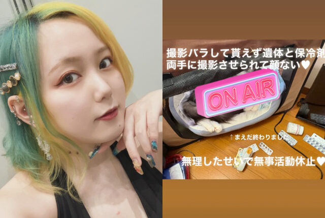 台灣新聞通訊社-寵物過世被迫「帶屍上陣！」日女優崩潰痛訴 宣布無限期休業
