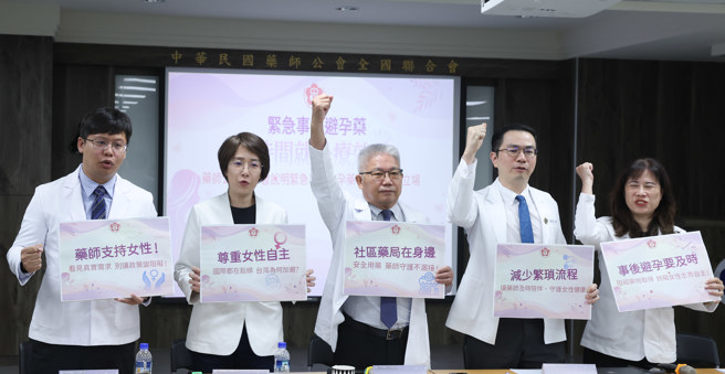 台灣新聞通訊社-開倒車？食藥署嚴管事後避孕藥 公會批：影響女性權益