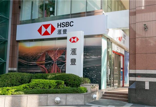 台灣新聞通訊社-滙豐奪《歐元雜誌》三大獎 首登台灣最佳大型企業銀行