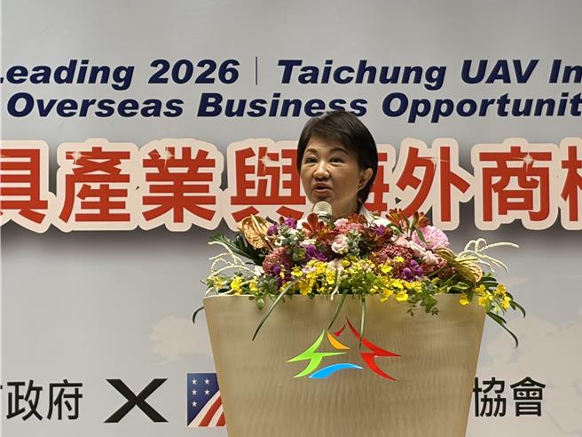 台灣新聞通訊社-與美合辦論壇 盧秀燕：天空沒極限 讓大台中成無人機產業廊帶