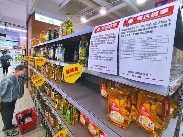 台灣新聞通訊社-中聯大豆油3度超標！食藥署：未查明前禁止復工