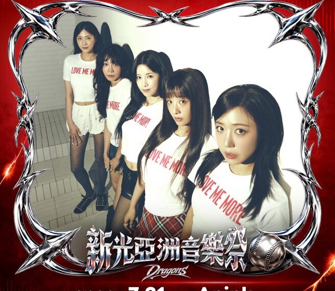 台灣新聞通訊社-中職》人氣二代團Apink要來了! 味全龍新光亞洲音樂祭首發卡司