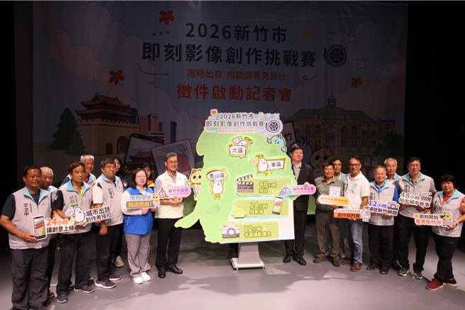 台灣新聞通訊社-用鏡頭記錄新竹市「即刻影像創作挑戰賽」總獎金67萬