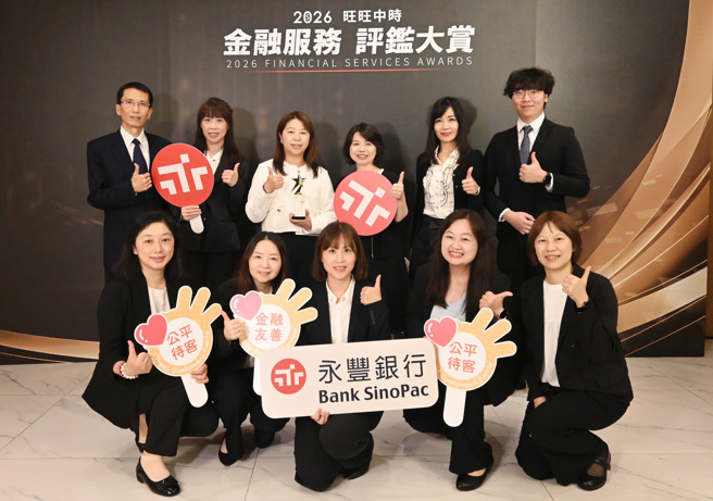 台灣新聞通訊社-把客戶意見變成競爭力！永豐銀行以服務力奪卓越品質獎
