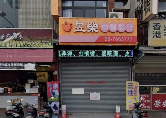 台灣新聞通訊社-知名診所突公告「院長辭世」即起停業 病患震驚哀悼