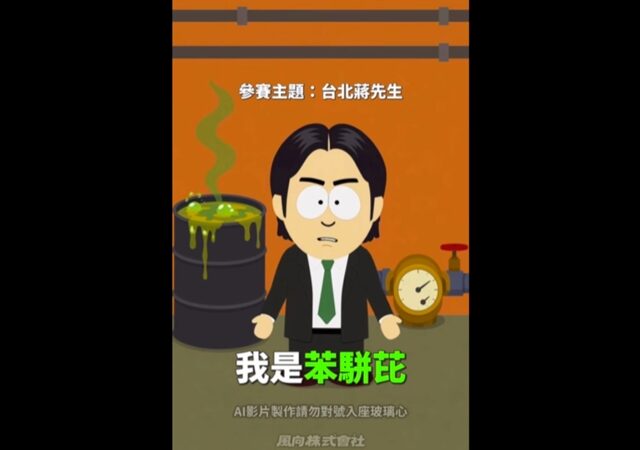 台灣新聞通訊社-韋淳祐遭查水表 資深媒體人說重話：下令的人絕子絕孫