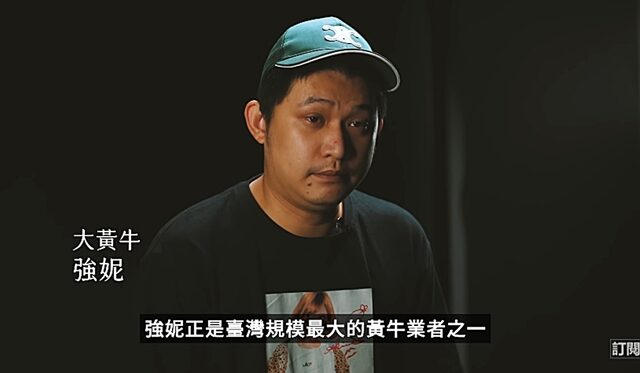 台灣新聞通訊社-全台最大黃牛「強妮」栽了！雇工程師搶韓團、GD門票撈千萬 遭聲押禁見