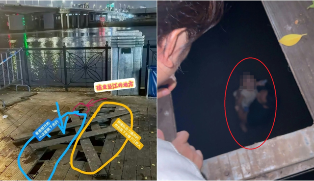 台灣新聞通訊社-破洞僅10公分險成奪命陷阱！ 2歲童散步突墜珠江
