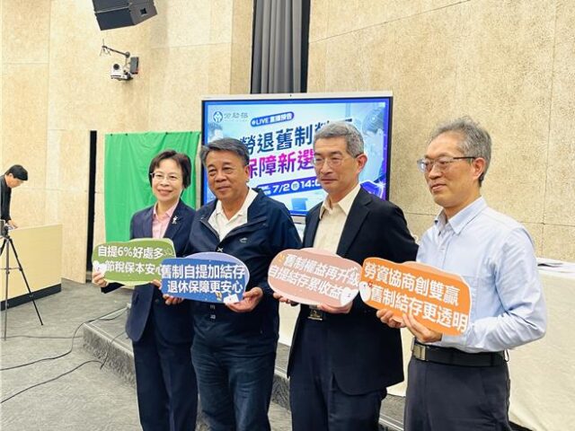 台灣新聞通訊社-225萬變416萬！勞退舊制將大變革 1方式讓你多領退休金