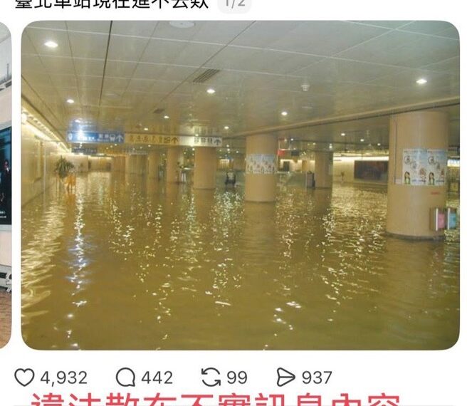 台灣新聞通訊社-巴威颱風假訊息!北市刑大逮捕散布「台北車站淹水照」嫌犯