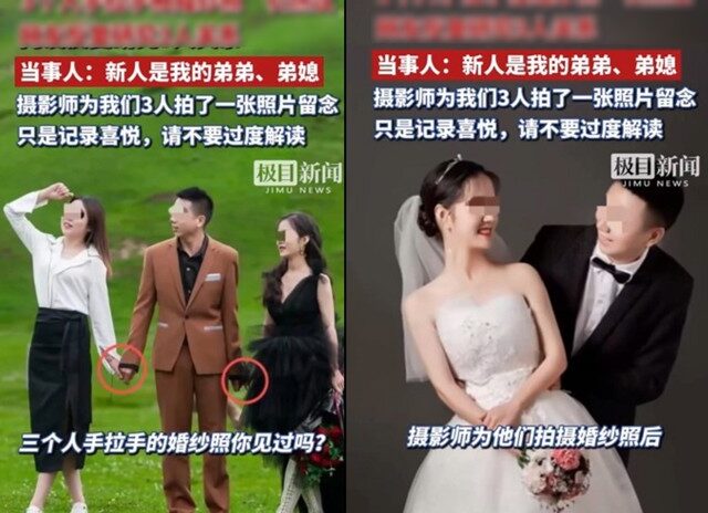 台灣新聞通訊社-PO網分享喜悅慘遭網暴！ 三人牽手婚紗照「真相曝光」