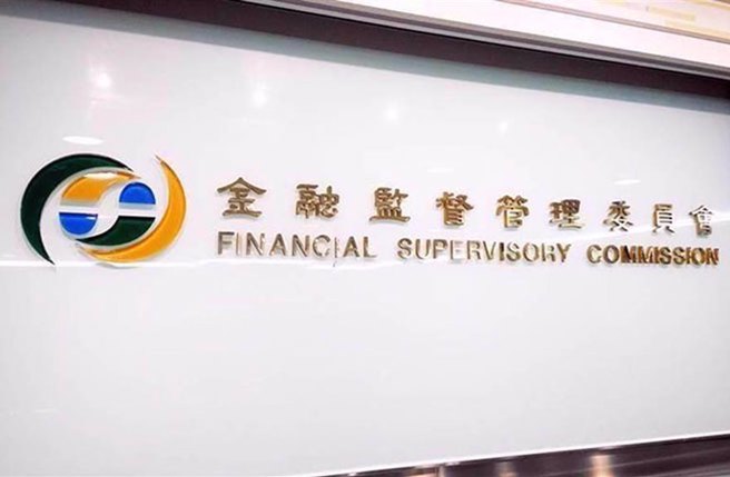 台灣新聞通訊社-內鬼行員挪用清算款長達10個月 金管會開罰中信銀400萬