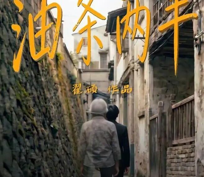 台灣新聞通訊社-《油條兩半》逼哭百萬網友 大三導演用一根油條證明:AI時代最值錢的是真心