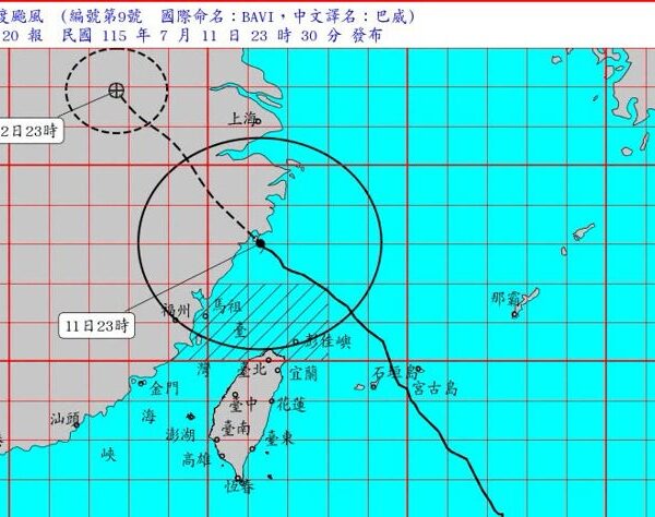台灣新聞通訊社-巴威颱風遠離 台灣本島脫離暴風圈 北部午後防範雷陣雨