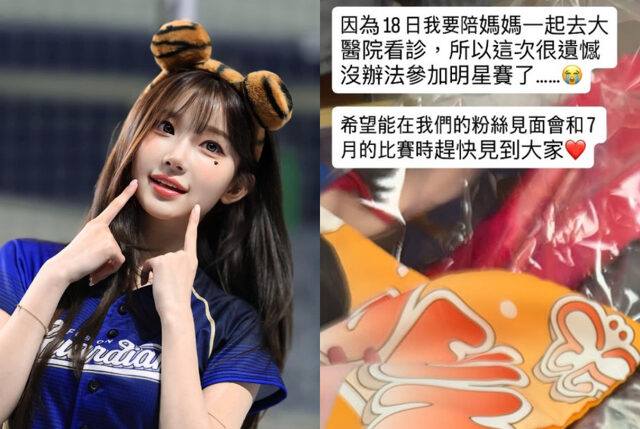 台灣新聞通訊社-砲哥悲劇！李珠珢確定缺席中職明星賽　IG親吐原因：很遺憾