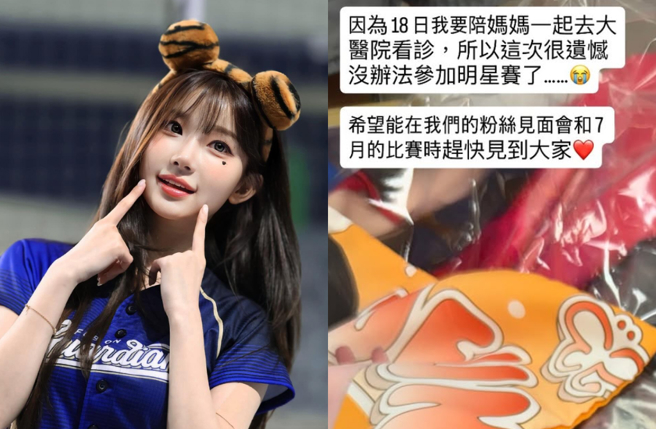 台灣新聞通訊社-砲哥悲劇!李珠珢確定缺席中職明星賽 IG親吐原因:很遺憾