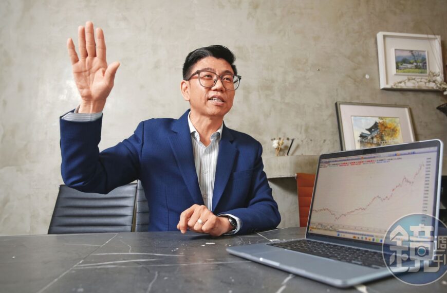 台灣新聞通訊社-分析師買股術/一週只看盤一次照樣賺 他笑:孩子留學學費靠台積電