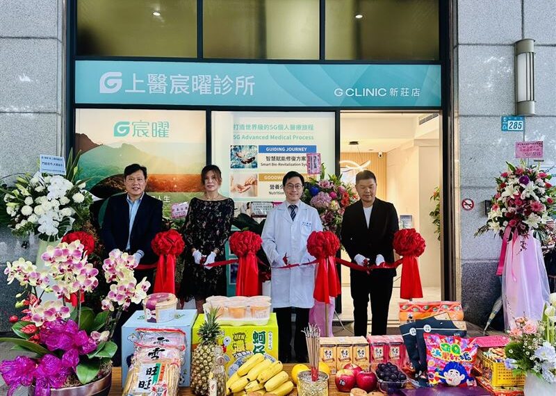 台灣新聞通訊社-翻轉生病才看診觀念！「上醫宸曜診所」實踐「上醫治未病」健康精準調理