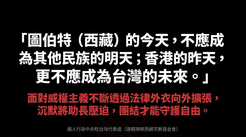 台灣新聞通訊社-中國惡法上路！藏人怒吼：跨境打壓全面升級　警告台灣小心