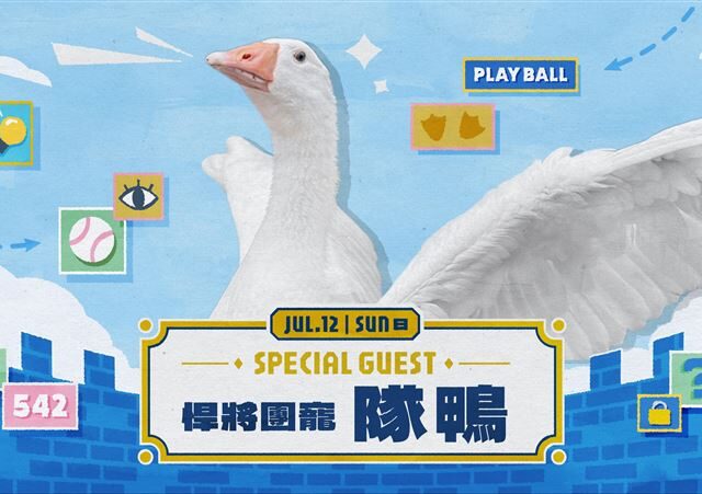 台灣新聞通訊社-中職／富邦悍將團寵「隊鴨」來了　12日新莊城堡賽前開球