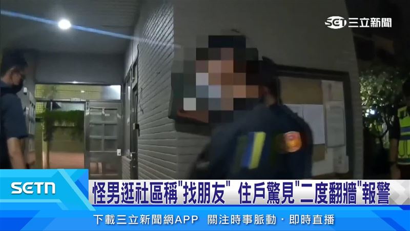 台灣新聞通訊社-怪男闖社區稱「硬開門鎖」 住戶驚見二度翻牆報警