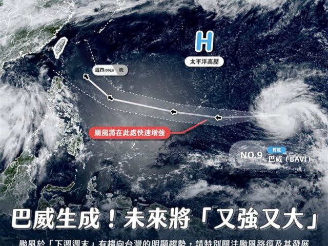 台灣新聞通訊社-巴威又強又大！專家曝這時「快速增強」：有趨向台灣的明顯趨勢