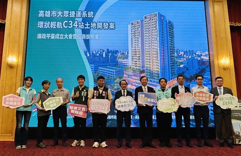 台灣新聞通訊社-輕軌成圓首件聯開案！C34站引資百億　成立廉政平臺打造新地標