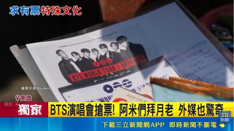 台灣新聞通訊社-拜月老求BTS演唱會門票?應援物擺滿月老供桌連外媒也驚奇