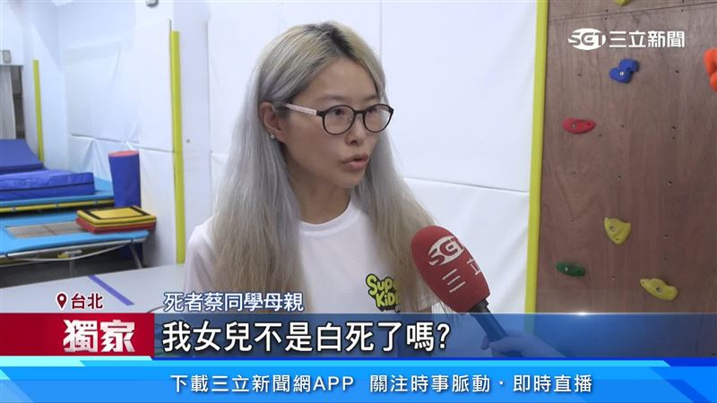 台灣新聞通訊社-獨家/女兒被撞死!母控法官「保護加害者」 竟問:有那麼傷心嗎
