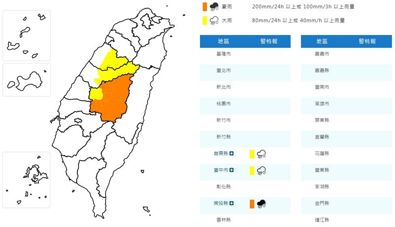 台灣新聞通訊社-注意!3縣市豪大雨特報 雷雨狂炸至深夜