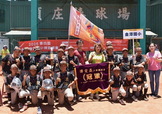 台灣新聞通訊社-小球員遭逢變故！少棒賽急難救助送暖　金潭逆境熱血激戰奪冠軍