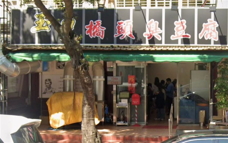 台灣新聞通訊社-饕客看傻！玉里橋頭臭豆腐碧潭店開幕 第二天火速遭環保局開單