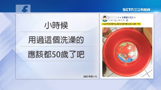 台灣新聞通訊社-這也行?台灣阿嬤「塑膠臉盆」日本夯!飆破千日圓 網驚:下一個茄芷袋